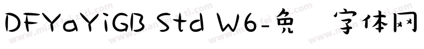 DFYaYiGB Std W6字体转换